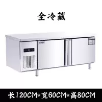 厨房冷藏工作台商用古达冰箱冷冻保鲜冰柜卧式奶茶店设备平冷作台 120*60*80全冷藏