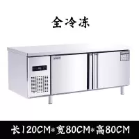 厨房冷藏工作台商用古达冰箱冷冻保鲜冰柜卧式奶茶店设备平冷作台 120*80*80全冷冻