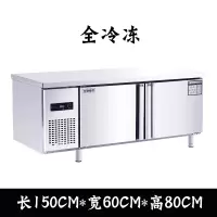 厨房冷藏工作台商用古达冰箱冷冻保鲜冰柜卧式奶茶店设备平冷作台 150*60*80全冷冻