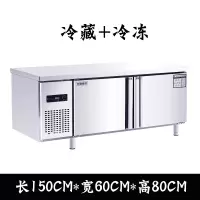 厨房冷藏工作台商用古达冰箱冷冻保鲜冰柜卧式奶茶店设备平冷作台 150*60*80双温