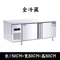 厨房冷藏工作台商用古达冰箱冷冻保鲜冰柜卧式奶茶店设备平冷作台 150*80*80全冷藏
