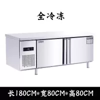 厨房冷藏工作台商用古达冰箱冷冻保鲜冰柜卧式奶茶店设备平冷作台 180*80*80全冷冻