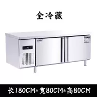 厨房冷藏工作台商用古达冰箱冷冻保鲜冰柜卧式奶茶店设备平冷作台 180*80*80全冷藏