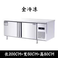 厨房冷藏工作台商用古达冰箱冷冻保鲜冰柜卧式奶茶店设备平冷作台 200*60*80全冷冻