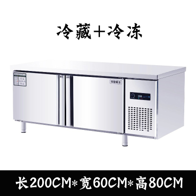 厨房冷藏工作台商用古达冰箱冷冻保鲜冰柜卧式奶茶店设备平冷作台 200*60*80双温