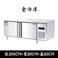 厨房冷藏工作台商用古达冰箱冷冻保鲜冰柜卧式奶茶店设备平冷作台 200*80*80全冷冻