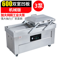 DZ600-2S双室古达真空包装机商用大型台式全自动打包机食品封口机 600双室凹板双线路板豪华版3泵