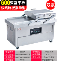 DZ600-2S双室古达真空包装机商用大型台式全自动打包机食品封口机 600双室平板双线路豪华型