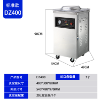 DZ真空食品包装机古达商用全自动大型干湿两用米砖鸡鸭抽真空机封包机 DZ400(大泵款)