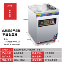 真空食品包装机古达全自动抽真空封口机大型商用熟食保鲜家用干湿两用 350单真空泵-小包装干货款