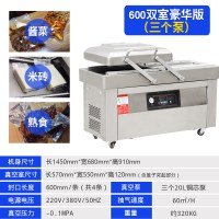 豪华型DZ-600-2S全自动古达食品真空机包装机干湿两用双室真空机大型台式抽真空封口机商用 600双室豪华版3泵