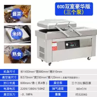 豪华型DZ-600-2S全自动古达食品真空机包装机干湿两用双室真空机大型台式抽真空封口机商用 600双室豪华版3泵