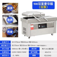 豪华型DZ-600-2S全自动古达食品真空机包装机干湿两用双室真空机大型台式抽真空封口机商用封口 500双室豪华版