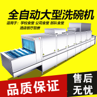 全自动洗碗机古达商用食堂大型大容量饭店刷碗餐饮设备 洗碗机