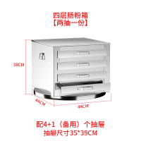 广东肠粉机商用古达 摆摊抽屉式一抽一份 拉肠粉蒸炉 石磨肠粉机 四层肠粉箱[39X35]