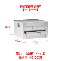 广东肠粉机商用古达 摆摊抽屉式一抽一份 拉肠粉蒸炉 石磨肠粉机 柜式两层肠粉箱[45X50]