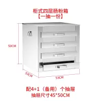 广东肠粉机商用古达 摆摊抽屉式一抽一份 拉肠粉蒸炉 石磨肠粉机 柜式四层肠粉箱[45X50]