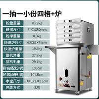 石磨肠粉机古达燃气蒸炉蒸肠粉拉肠机早餐商用摆摊抽屉式 套餐三/4层/(35*40)钢加大(二抽一份)