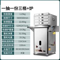 石磨肠粉机古达燃气蒸炉蒸肠粉拉肠机早餐商用摆摊抽屉式 套餐五/3层/(40*50)钢(一抽一份)