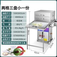 石磨肠粉机古达燃气蒸炉蒸肠粉拉肠机早餐商用摆摊抽屉式 套餐五/桌子款/2层(40*50)1抽1份