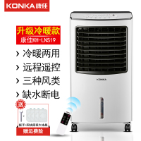 康佳(KONKA)空调扇制冷风扇加水冷气扇冷风机家用宿舍制冷小型水空调 升级冷暖款
