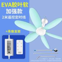 康佳(KONKA)小吊扇小型软胶叶宿舍学生挂式蚊帐床上电风扇家用大风力 标配+遥控定时延长线+支架