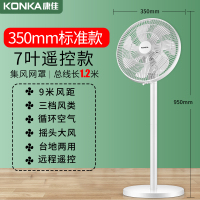 康佳（KONKA）电风扇落地扇家用立式电扇办公宿舍大风强力摇头台式 【遥控款】标准电源线七叶集风网罩（6%用户选择）