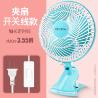康佳(KONKA)电风扇迷你学生宿舍床上小风扇家用办公台式扇床头挂夹扇 夹扇无底盘+2M开关延长线