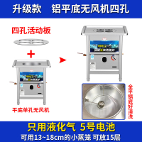 燃气无风机蒸炉商用 古达平底蒸汽炉蒸肠粉机蒸包炉蒸机 [新款平底]单孔蒸炉+四孔板