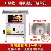 燃气无风机蒸炉商用 古达平底蒸汽炉蒸肠粉机蒸包炉蒸机 [防干烧平底]单孔蒸炉[液化气]