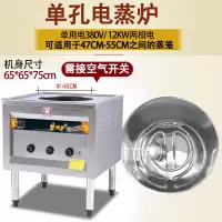 蒸包炉商用燃气古达蒸肠粉凉皮机馒头蒸汽炉自动电热蒸机 单孔电热管(380V/12KW)需接空开使用