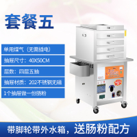 肠粉机商用摆摊古达专用机器抽屉式卷粉蒸粉机蒸炉蒸箱燃气 浅灰色