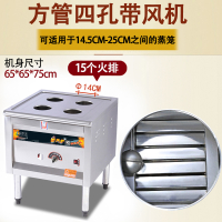 蒸包炉商用燃气古达蒸肠粉凉皮机馒头蒸汽炉自动电热蒸机 四孔方管（带风机需要插电使用）