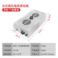 台式蒸包炉古达商用蒸包柜蒸包机电热燃气蒸炉防干烧蒸馒头机蒸锅 两孔带插头防干烧[不锈钢]