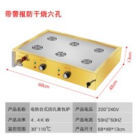 台式蒸包炉古达商用蒸包柜蒸包机电热燃气蒸炉防干烧蒸馒头机蒸锅 六孔无插头防干烧+警报[金色]