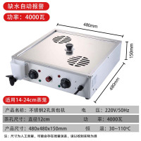 蒸包炉商用台式蒸包机古达小型小笼包电蒸锅保温台蒸笼机饺子点心蒸炉 2孔缺水报警可放14-24cm笼加厚4000瓦