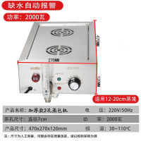 蒸包炉商用台式蒸包机古达小型小笼包电蒸锅保温台蒸笼机饺子点心蒸炉 2孔缺水报警可放9-20cm笼特厚2000瓦