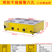 蒸包炉商用蒸饺蒸古达机台式家用小型小笼包早餐便利店电热蒸炉 烤漆防干烧报警六孔