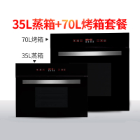 嵌入式蒸烤箱家用古达烘焙多功能内嵌全自动大容量镶嵌电烤箱 黑色701+106黑色两件套