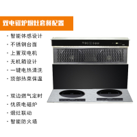 分体式集成灶古达下排无机箱上置式双电机烟灶自动清洗 烟灶套装(双电磁炉不锈钢台面) 其他左右排烟