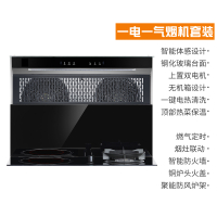 分体式集成灶古达下排无机箱上置式双电机烟灶自动清洗 烟灶套装(气电玻璃台面) 液化气左右排烟