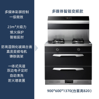 多媒体古达集成灶蒸烤箱一体灶家用自动清洗消毒柜优美大方 消毒柜一体变频款 天然气左右排烟