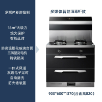多媒体古达集成灶蒸烤箱一体灶家用自动清洗消毒柜优美大方 消毒柜一体款 液化气左右排烟