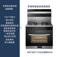 多媒体古达集成灶蒸烤箱一体灶家用自动清洗消毒柜优美大方 蒸箱一体变频款 液化气左右排烟