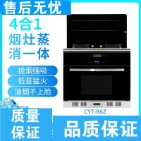 蒸箱款集成灶古达 一体式下排大吸力烟灶蒸家用 黑色 天然气