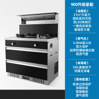 集成灶家用消毒柜古达一体灶自动清洗双电机蒸烤消侧吸 900升级豪配-升级双LED照明灯/四重保护 天然气左右排烟
