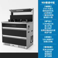 集成灶家用消毒柜古达一体灶自动清洗双电机蒸烤消侧吸 900普通中配-防火墙/熄火/过热/漏气四重保护 天然气左右排烟