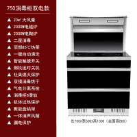 嵌入式集成灶古达蒸烤箱烟灶家用洗碗机一体灶 750消毒柜双电款 天然气左右排烟