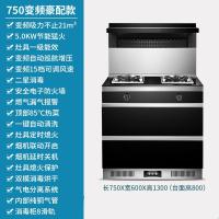 集成灶家用古达一体灶台侧吸下排式自动清洗蒸烤箱一体成灶 750变频豪配款 气电两用