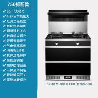 集成灶家用古达一体灶台侧吸下排式自动清洗蒸烤箱一体成灶 750标配 气电两用